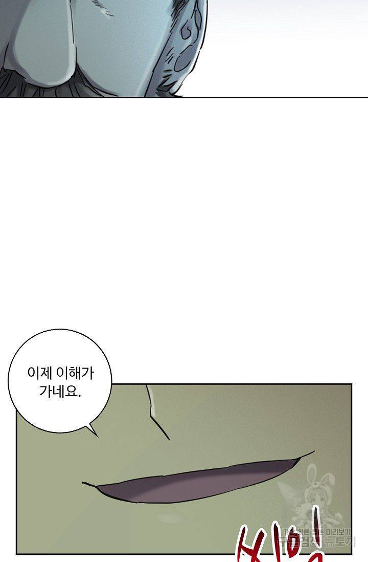 전무: 최강 무도 계승패 103화 17