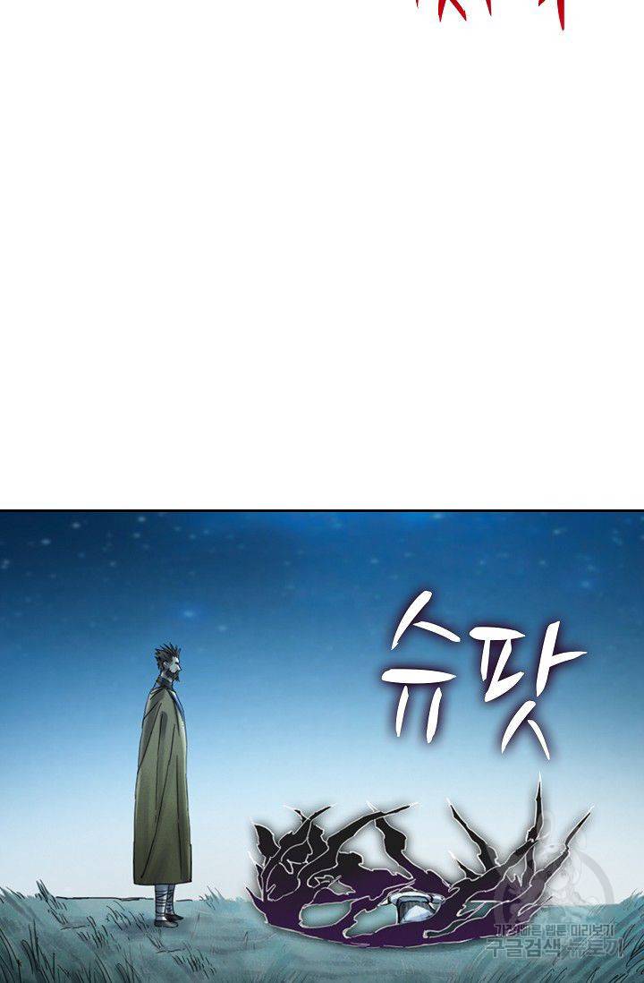 전무: 최강 무도 계승패 103화 18
