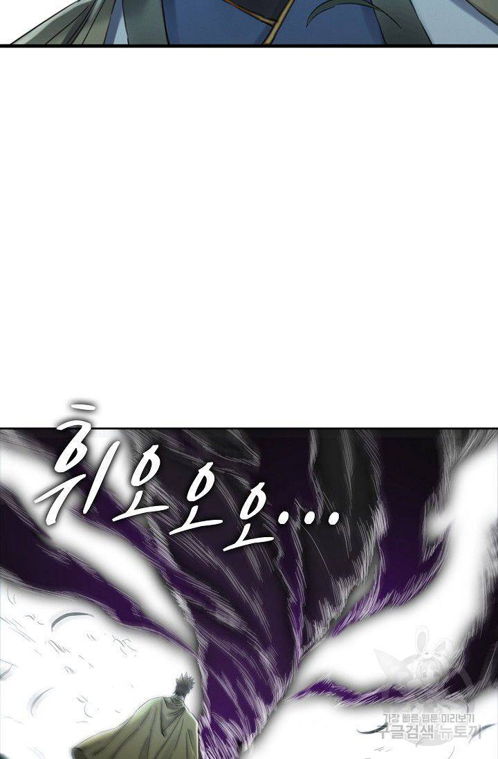 전무: 최강 무도 계승패 103화 20