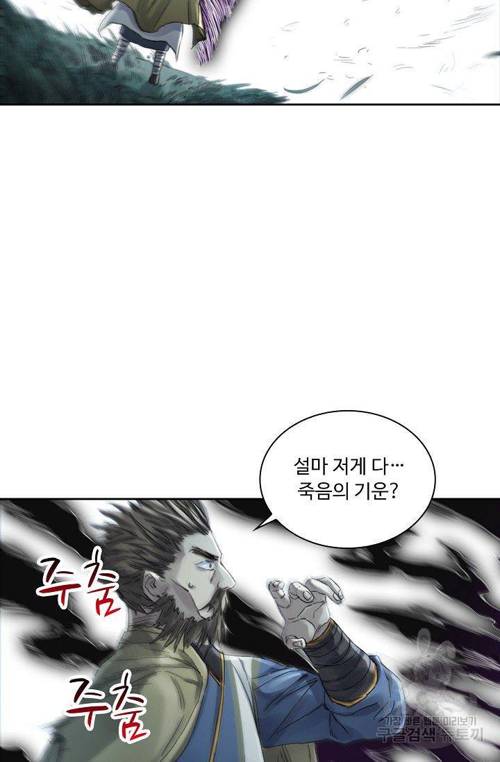 전무: 최강 무도 계승패 103화 21