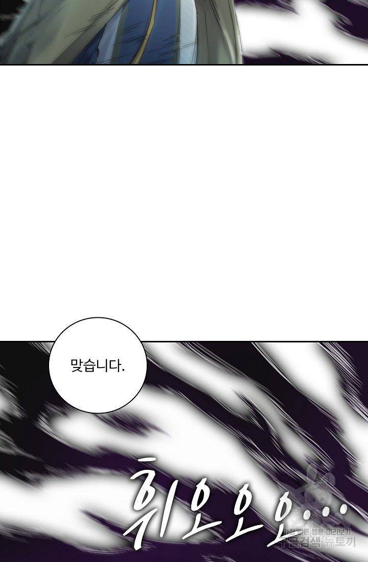 전무: 최강 무도 계승패 103화 22