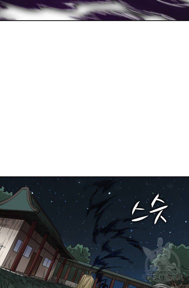 전무: 최강 무도 계승패 103화 23