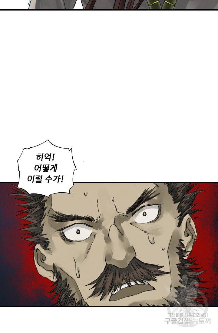 전무: 최강 무도 계승패 103화 26
