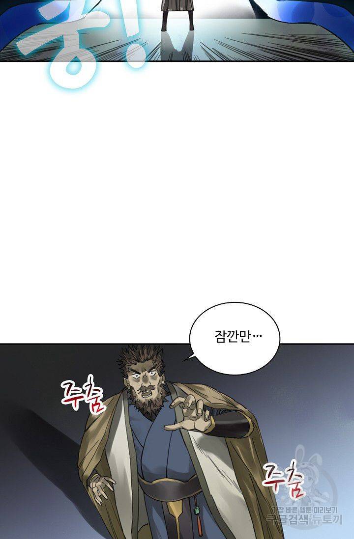 전무: 최강 무도 계승패 103화 29