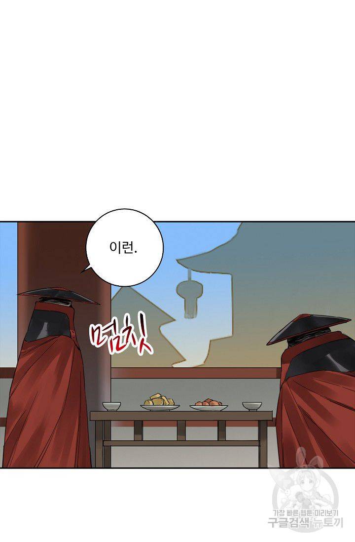 전무: 최강 무도 계승패 103화 32