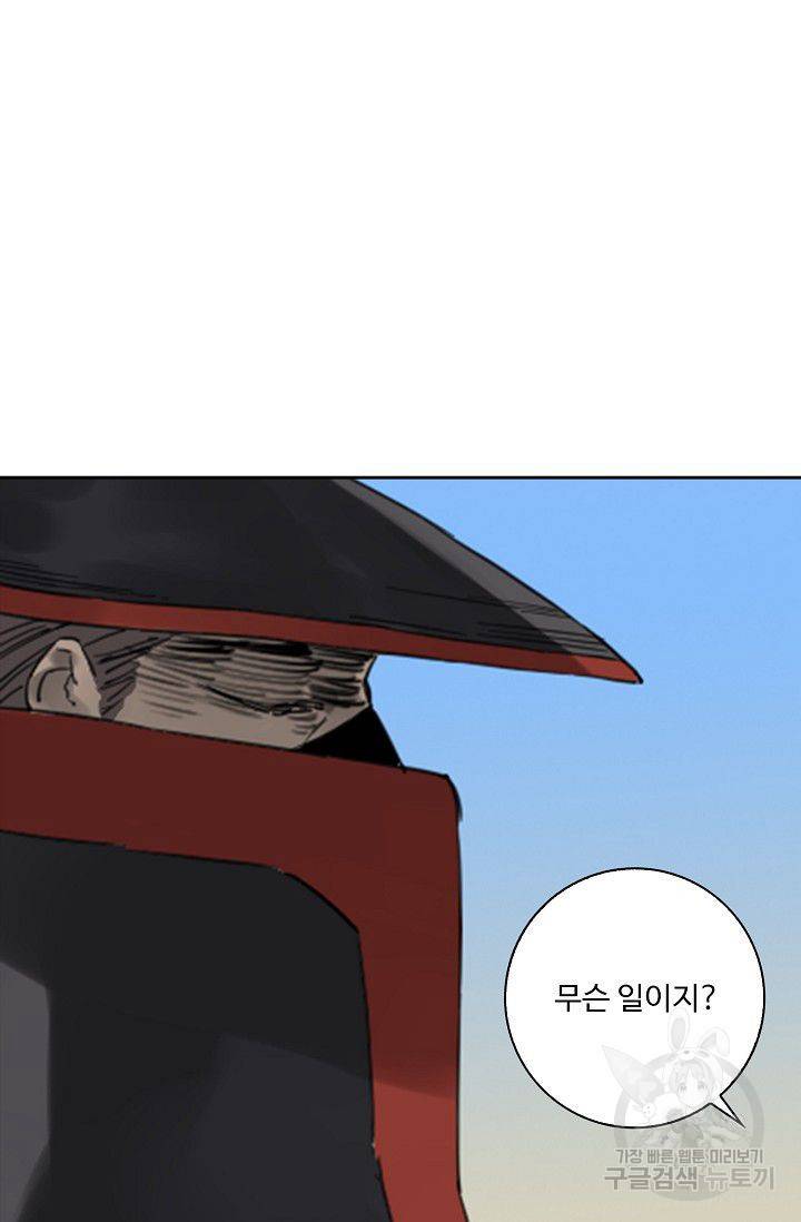 전무: 최강 무도 계승패 103화 33