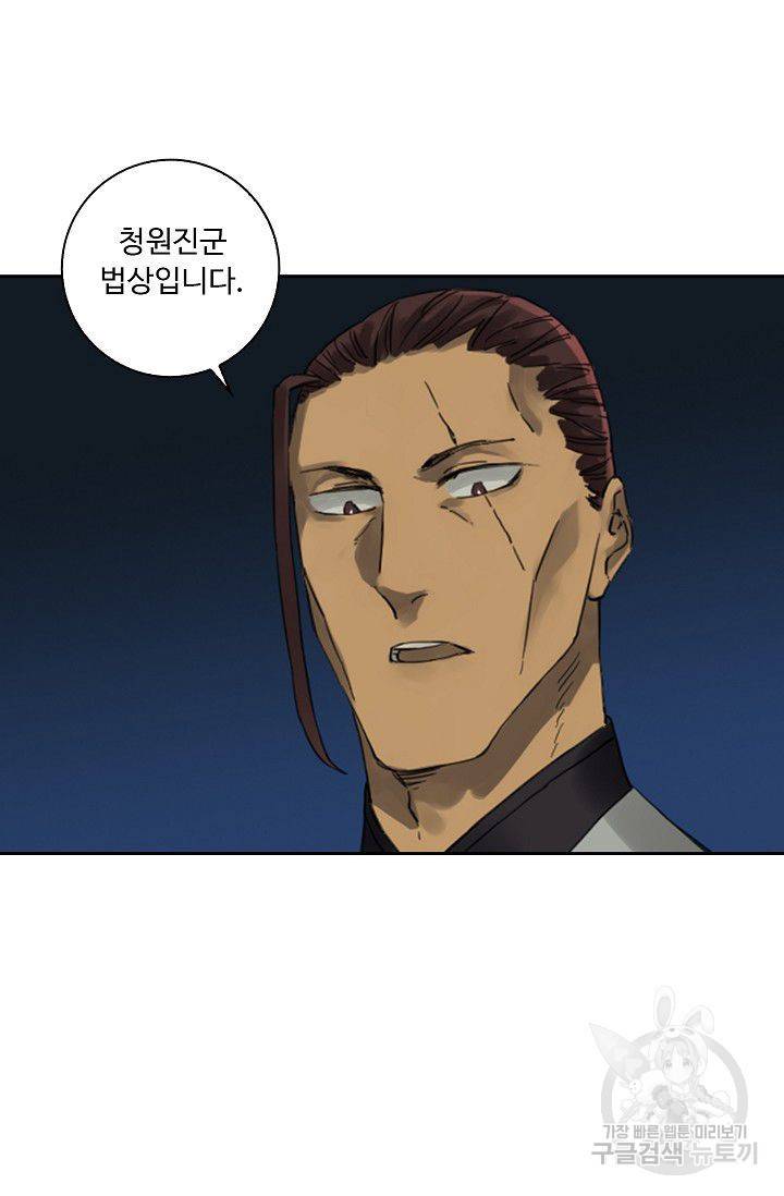전무: 최강 무도 계승패 103화 40