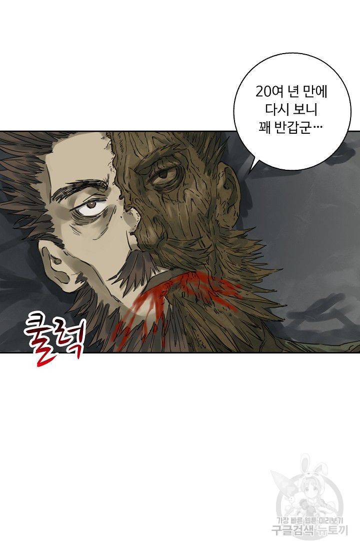 전무: 최강 무도 계승패 103화 41