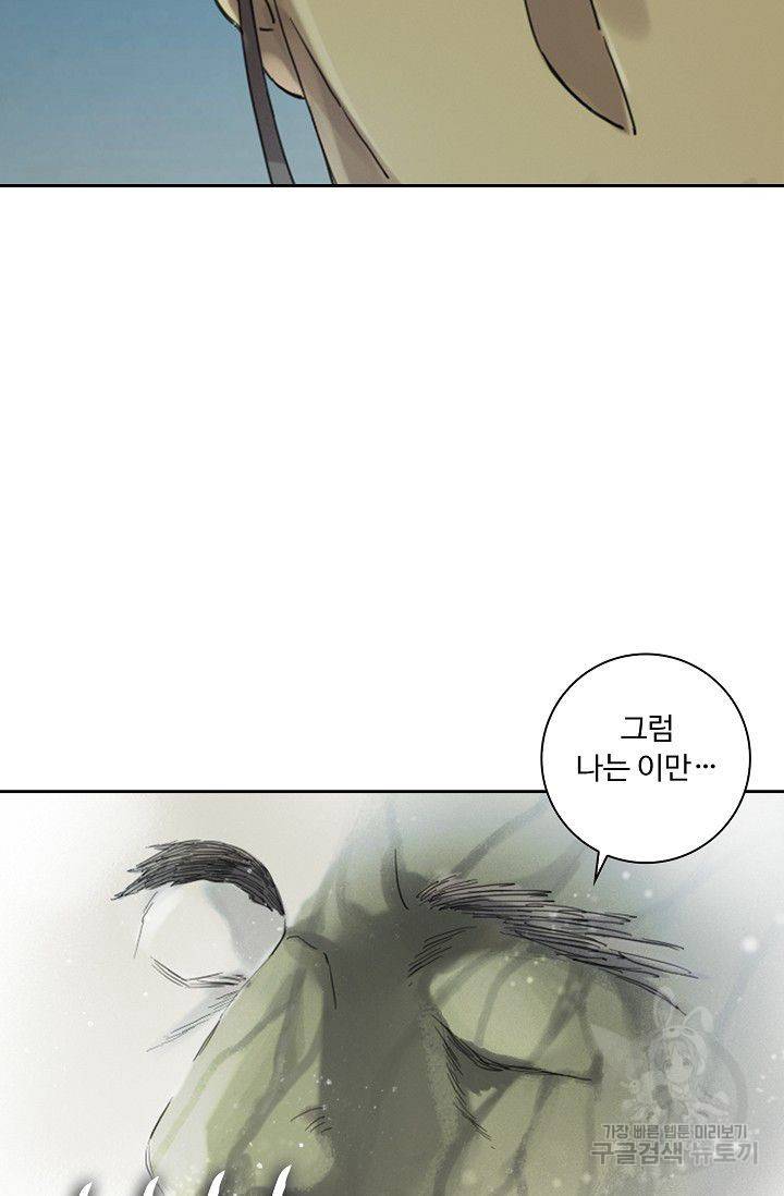 전무: 최강 무도 계승패 103화 47