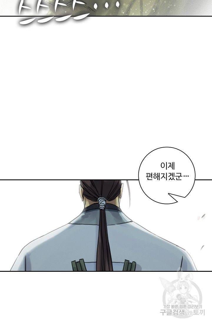 전무: 최강 무도 계승패 103화 48