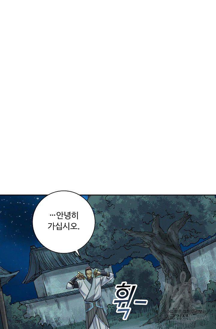 전무: 최강 무도 계승패 103화 49