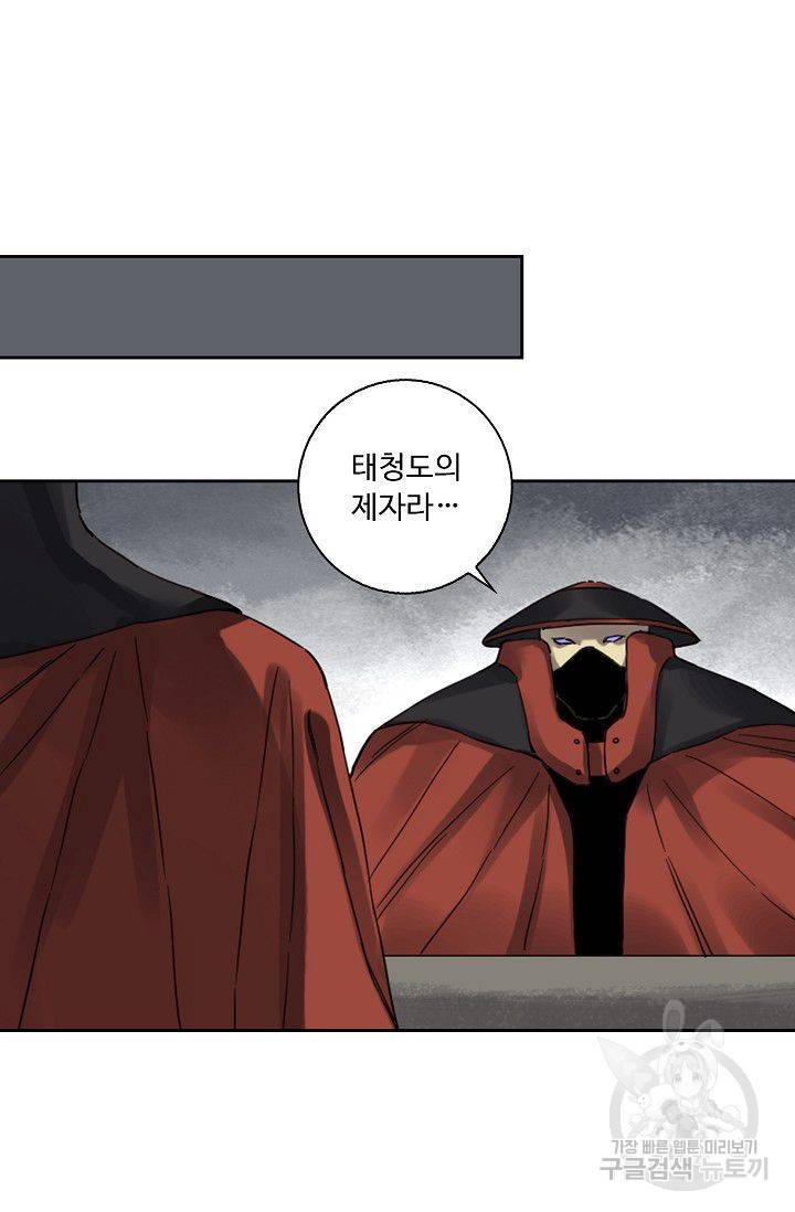 전무: 최강 무도 계승패 103화 51