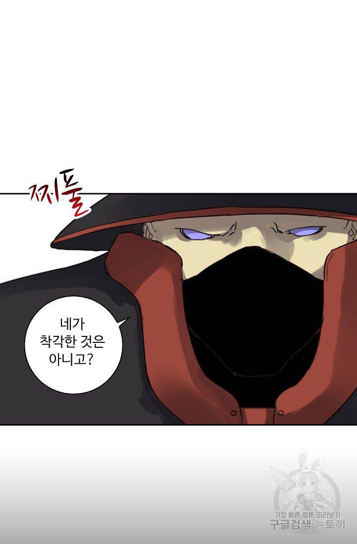 전무: 최강 무도 계승패 103화 52