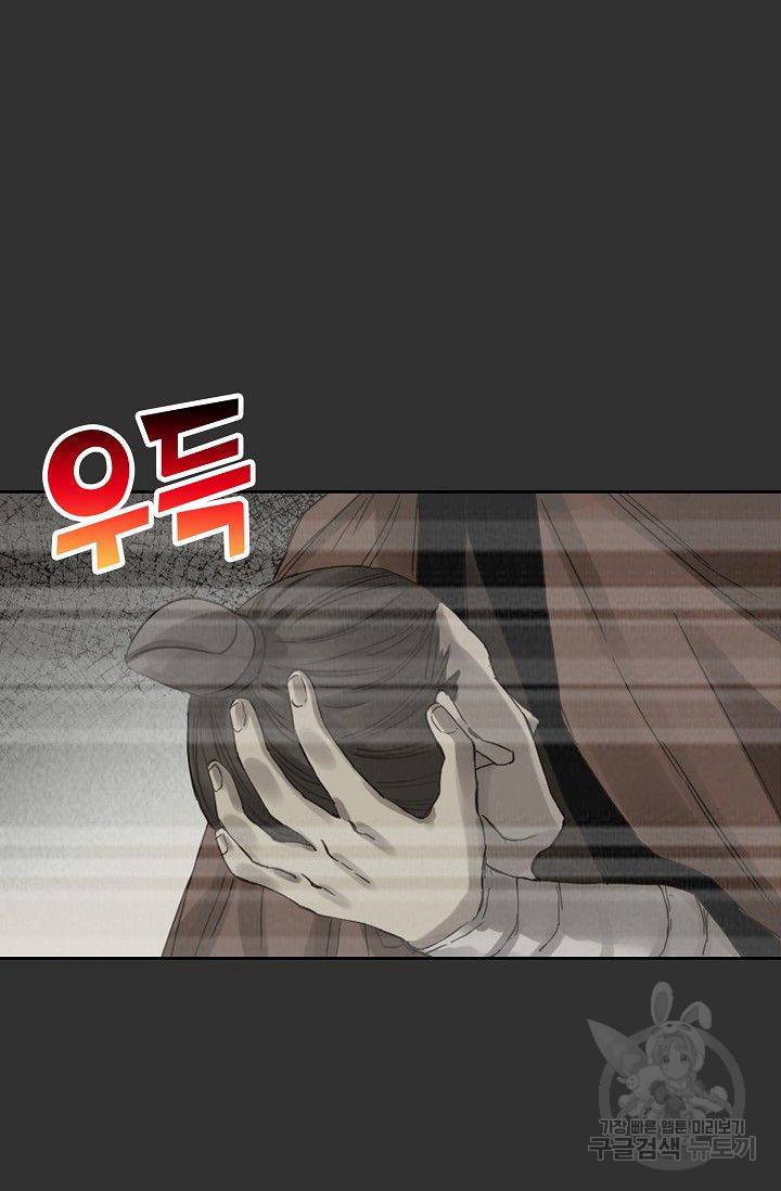 전무: 최강 무도 계승패 103화 54