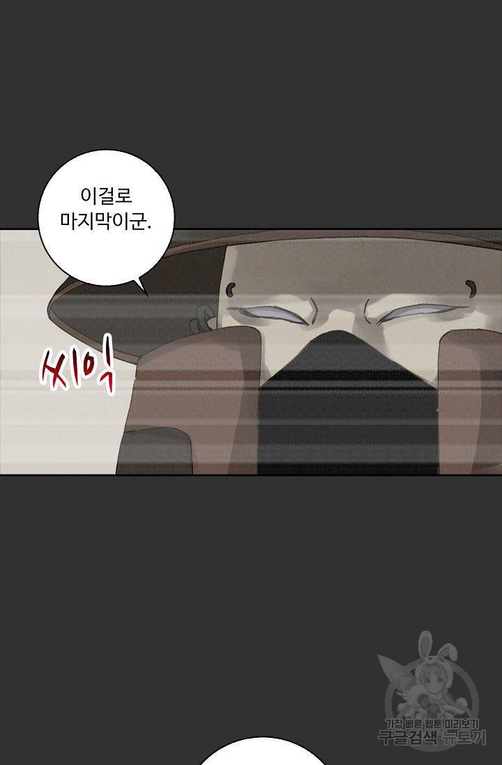 전무: 최강 무도 계승패 103화 55