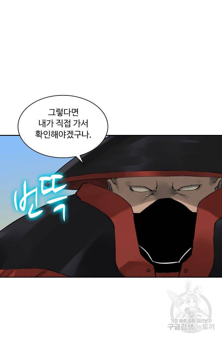 전무: 최강 무도 계승패 103화 62