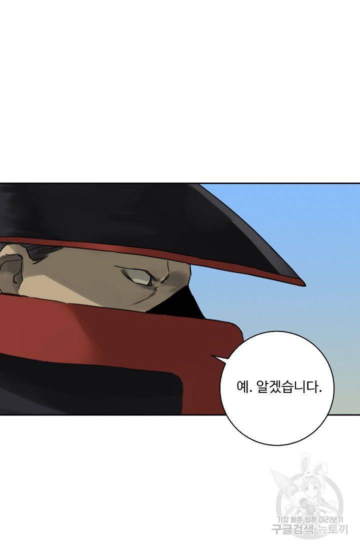 전무: 최강 무도 계승패 103화 63