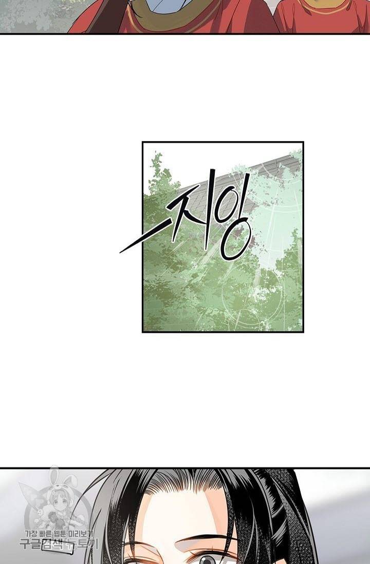 마도조사 122화 3