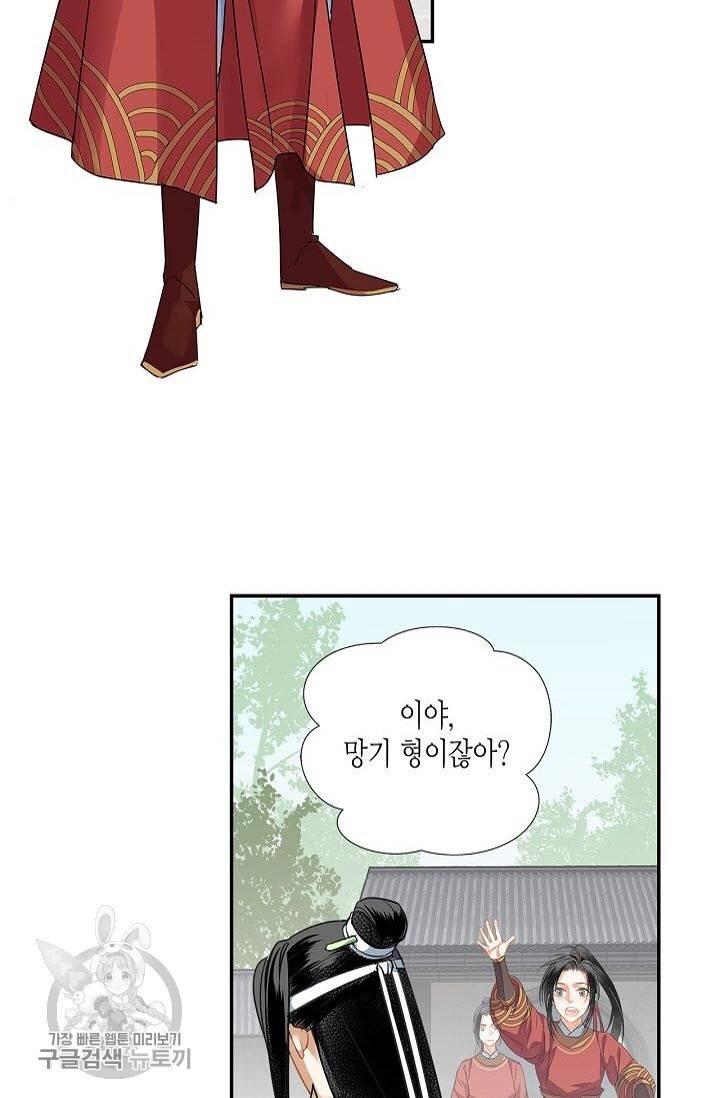 마도조사 122화 6