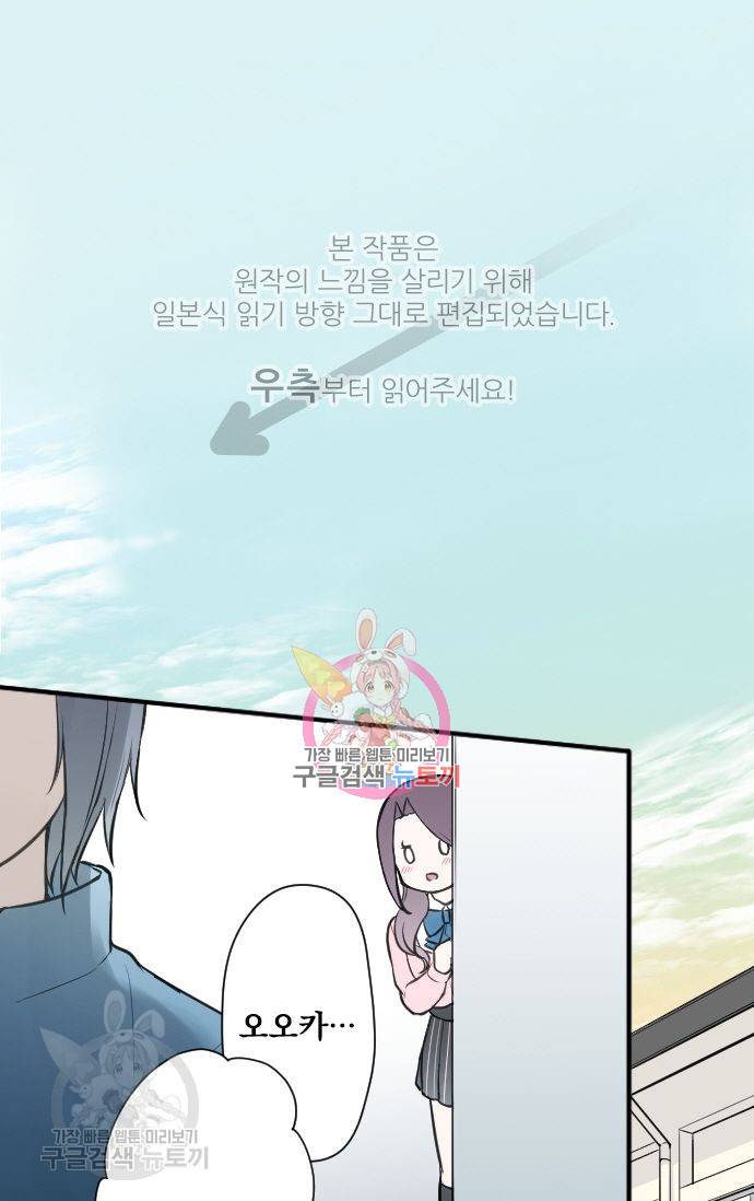 왕자 따위 필요 없어 92화 1