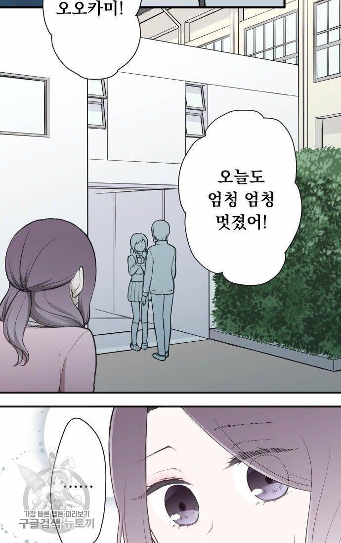 왕자 따위 필요 없어 92화 2