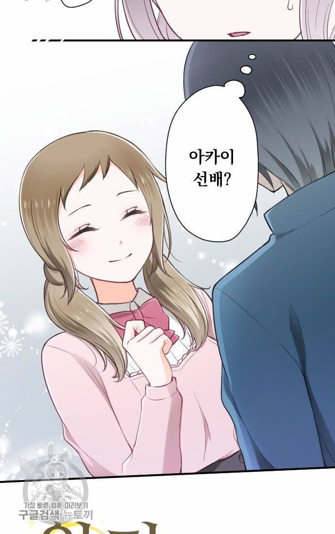 왕자 따위 필요 없어 92화 3
