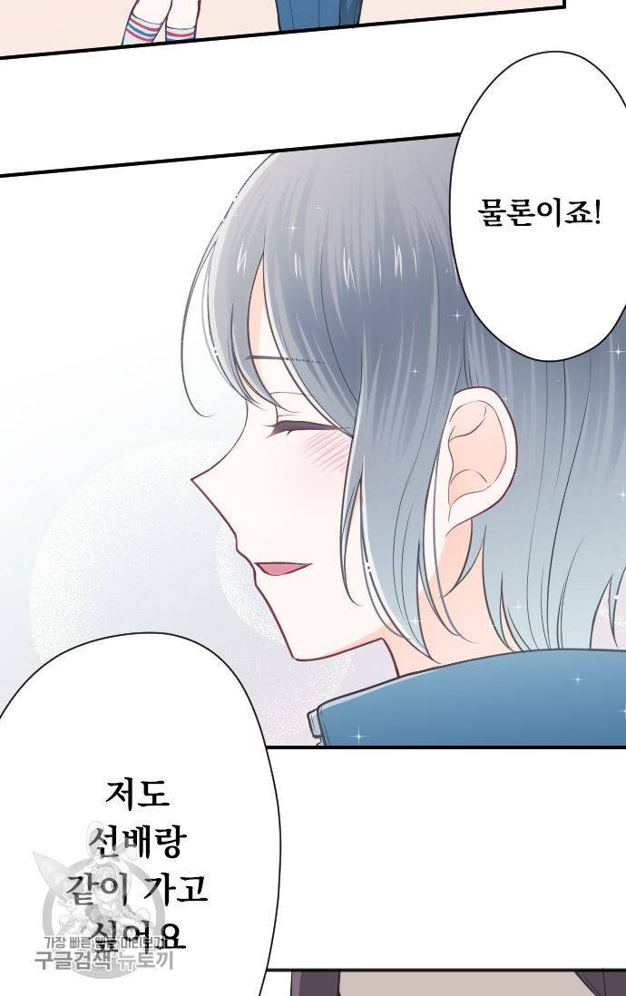 왕자 따위 필요 없어 92화 7