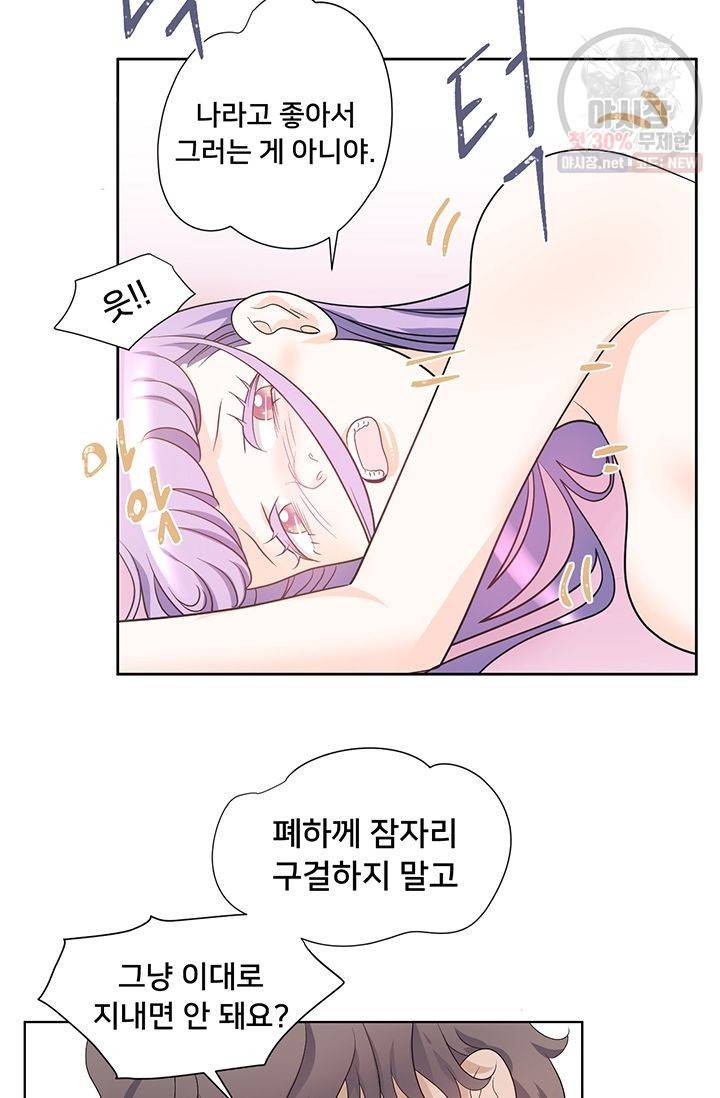 정혼 첫 번째 이야기 마누크의 맹세 11화 5
