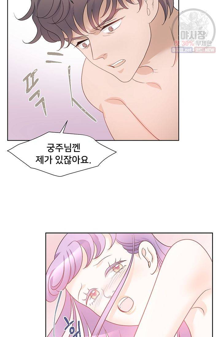 정혼 첫 번째 이야기 마누크의 맹세 11화 6