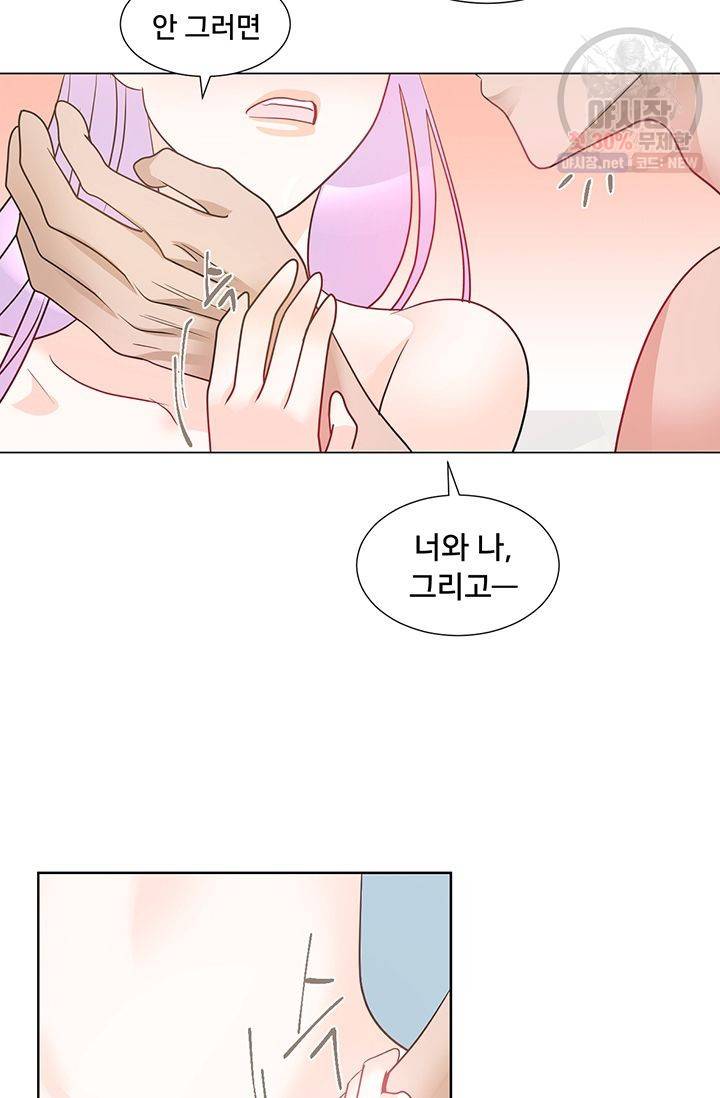정혼 첫 번째 이야기 마누크의 맹세 11화 9