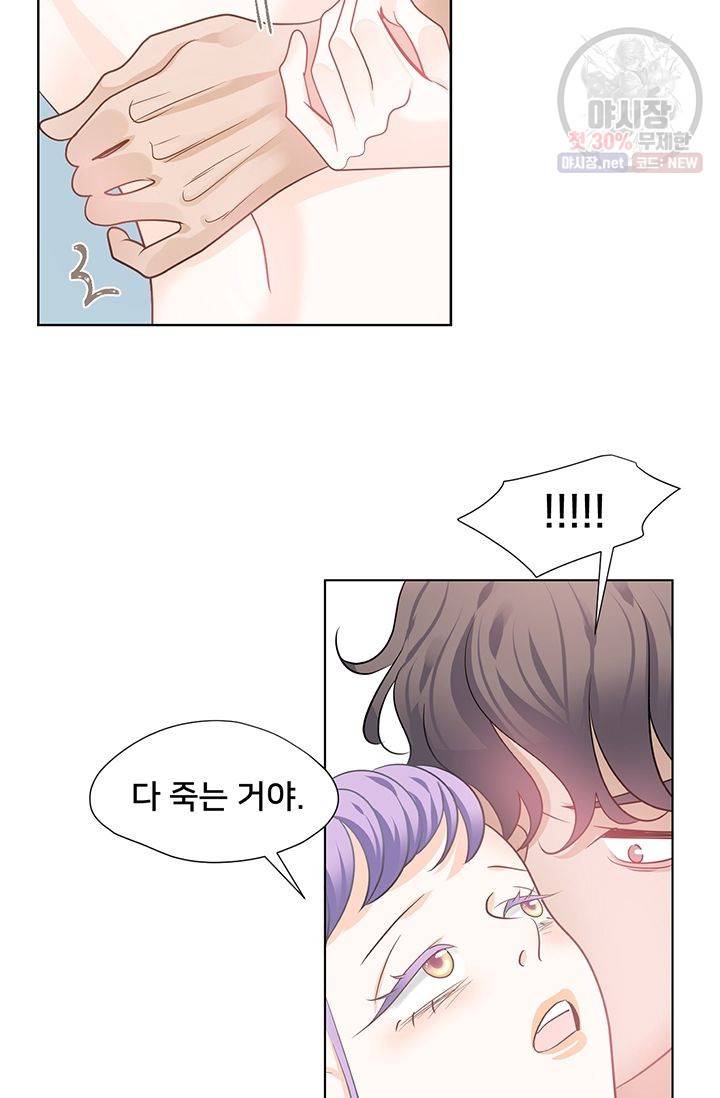 정혼 첫 번째 이야기 마누크의 맹세 11화 10