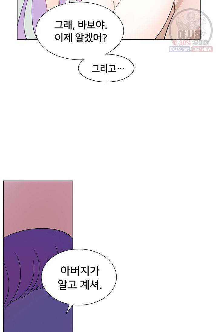 정혼 첫 번째 이야기 마누크의 맹세 11화 13