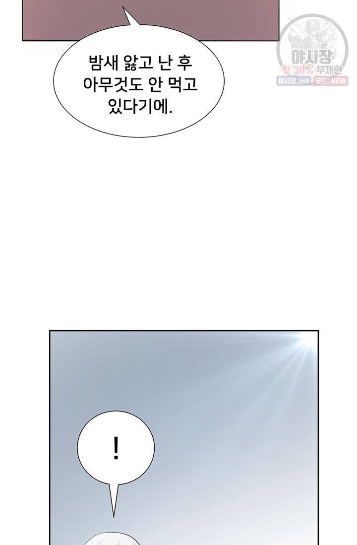 정혼 첫 번째 이야기 마누크의 맹세 14화 5