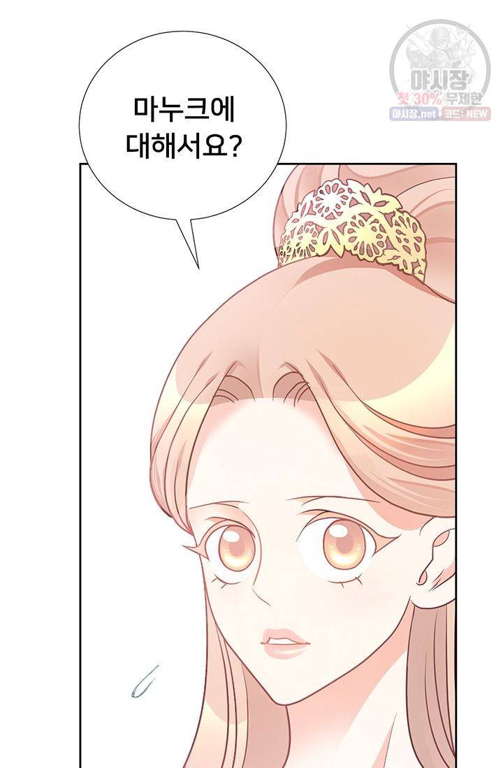 정혼 첫 번째 이야기 마누크의 맹세 14화 11