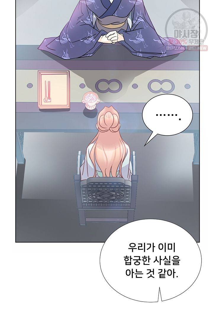 정혼 첫 번째 이야기 마누크의 맹세 14화 13
