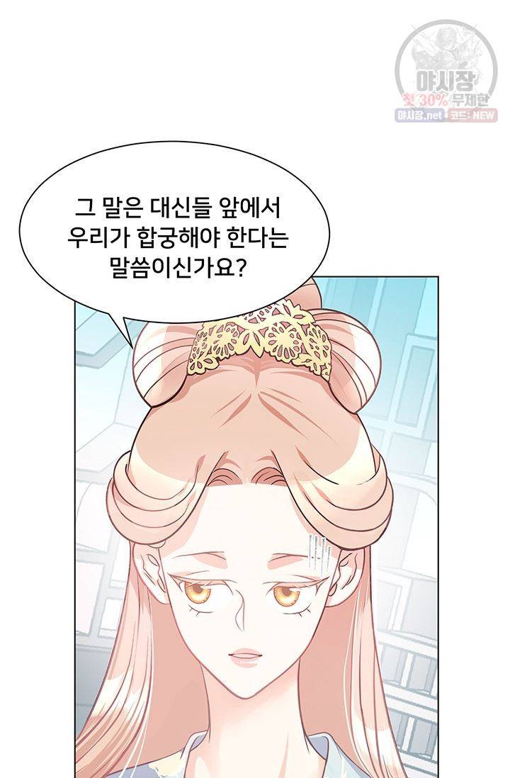 정혼 첫 번째 이야기 마누크의 맹세 14화 14