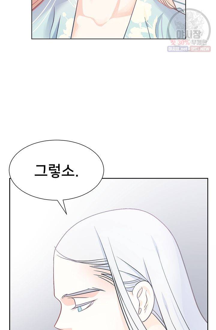 정혼 첫 번째 이야기 마누크의 맹세 14화 15
