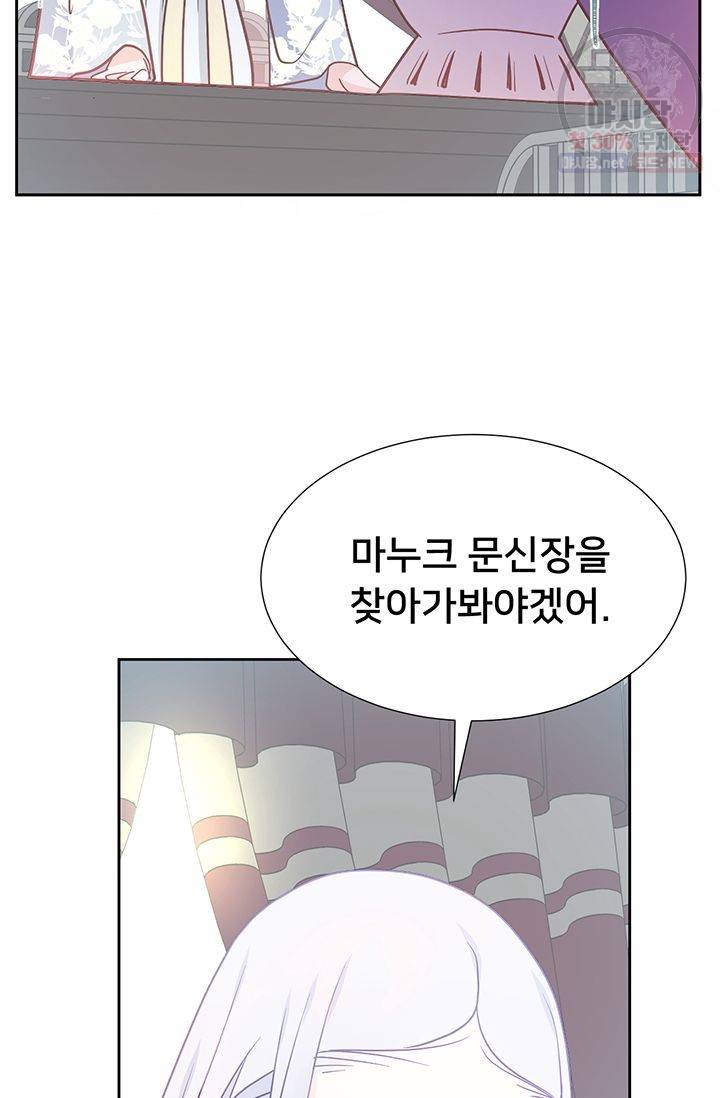 정혼 첫 번째 이야기 마누크의 맹세 14화 20