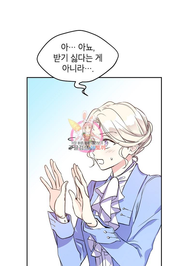 장르를 바꿔보도록 하겠습니다 08화 1