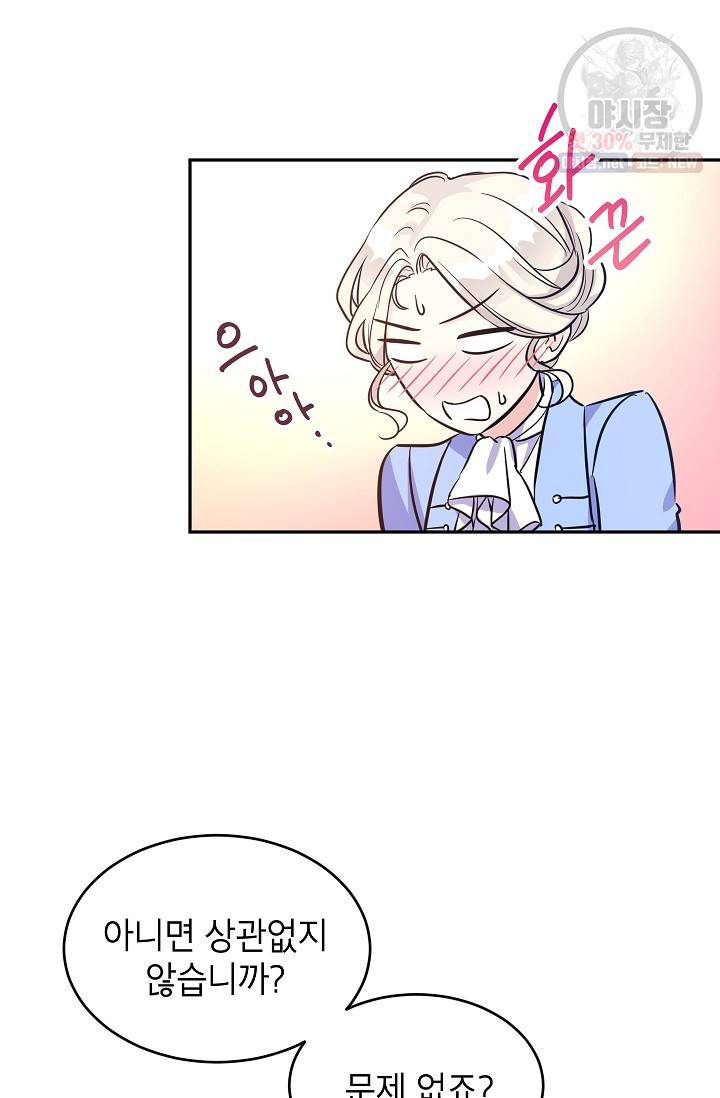 장르를 바꿔보도록 하겠습니다 08화 3
