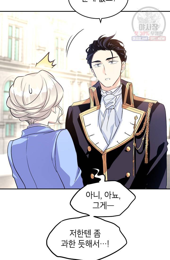 장르를 바꿔보도록 하겠습니다 08화 4