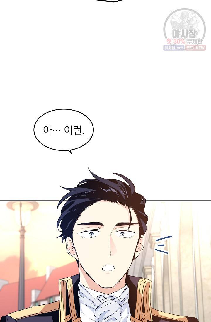장르를 바꿔보도록 하겠습니다 08화 5