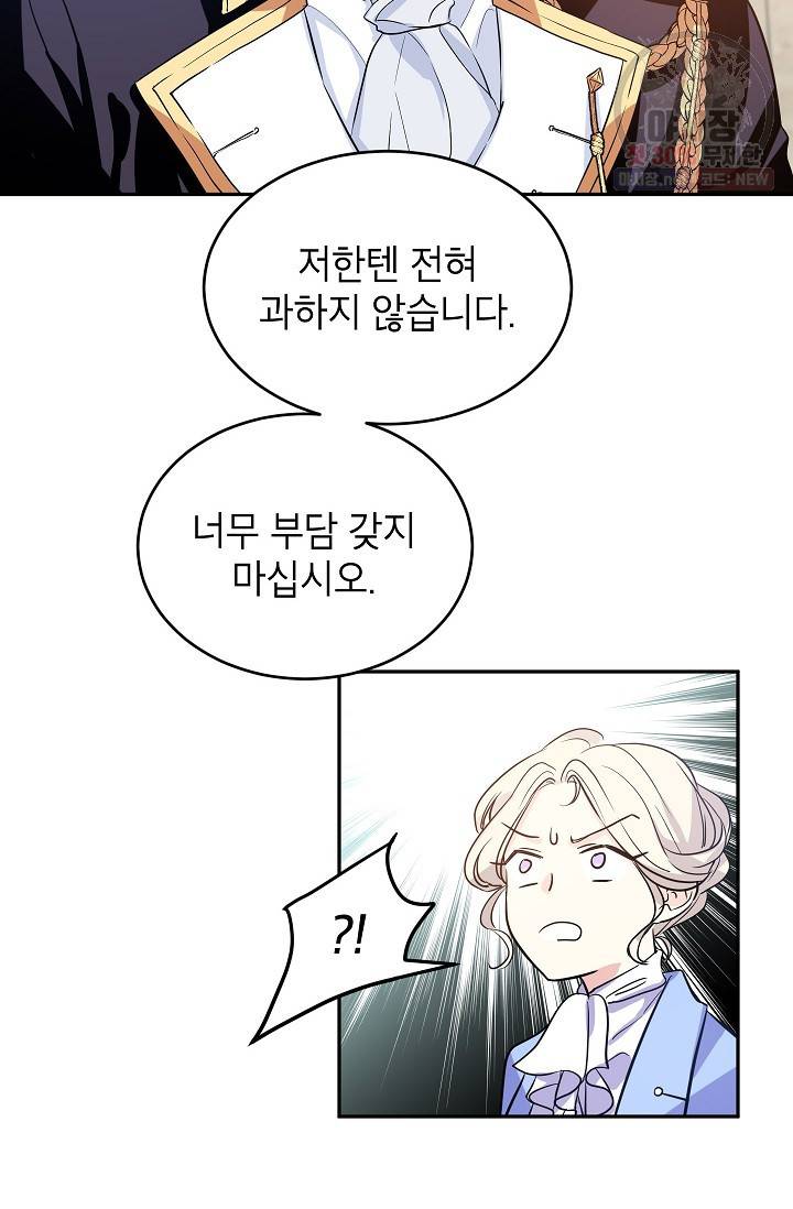 장르를 바꿔보도록 하겠습니다 08화 6