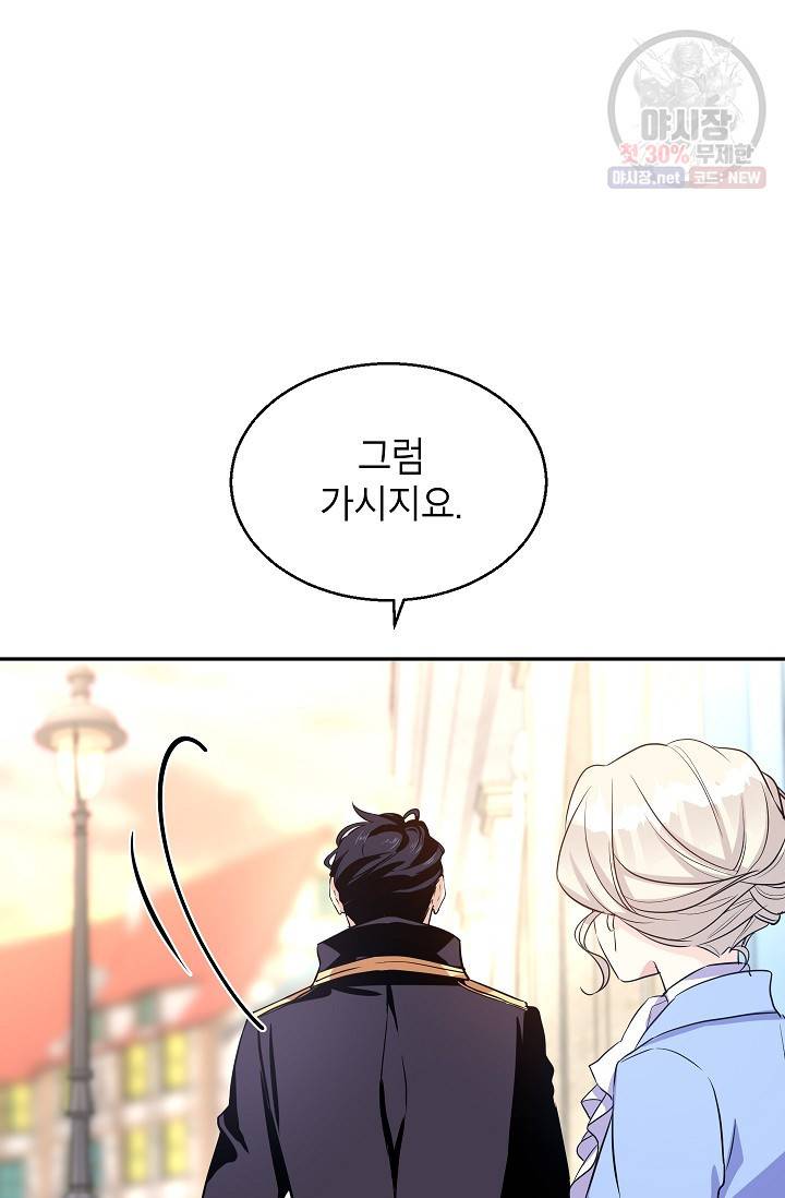 장르를 바꿔보도록 하겠습니다 08화 7