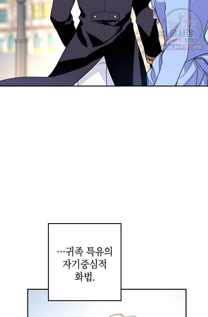 장르를 바꿔보도록 하겠습니다 08화 8