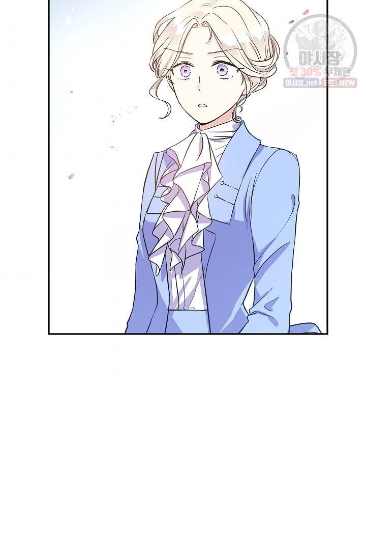 장르를 바꿔보도록 하겠습니다 08화 9