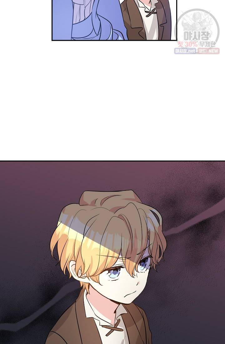 장르를 바꿔보도록 하겠습니다 08화 12