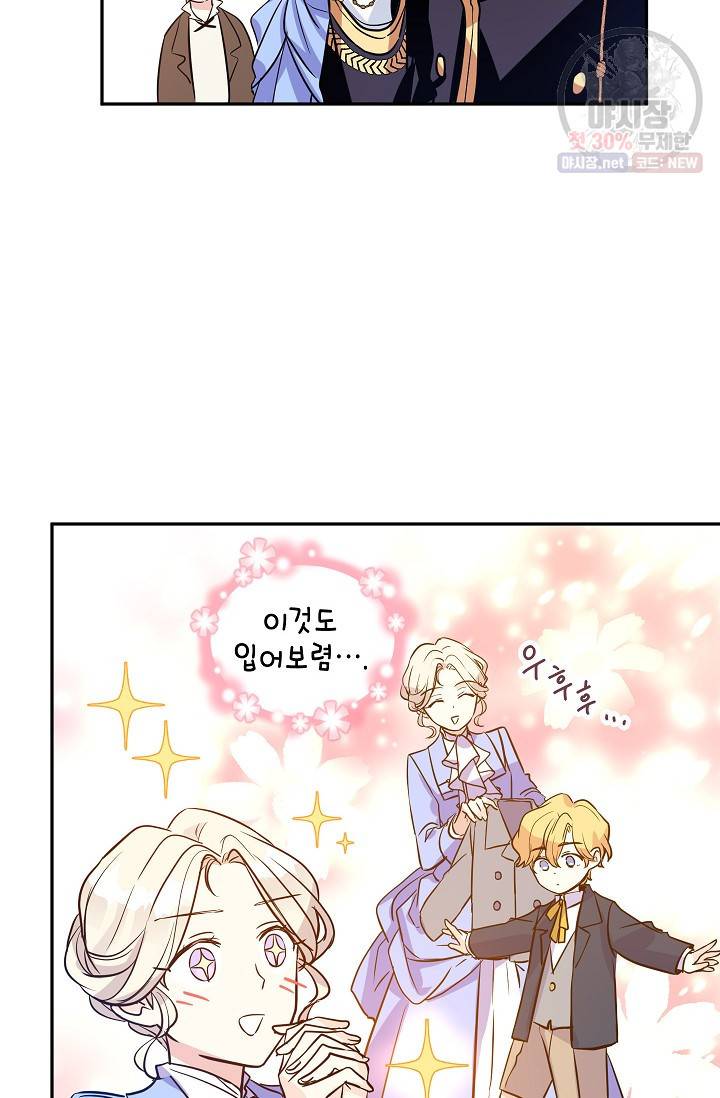 장르를 바꿔보도록 하겠습니다 08화 18