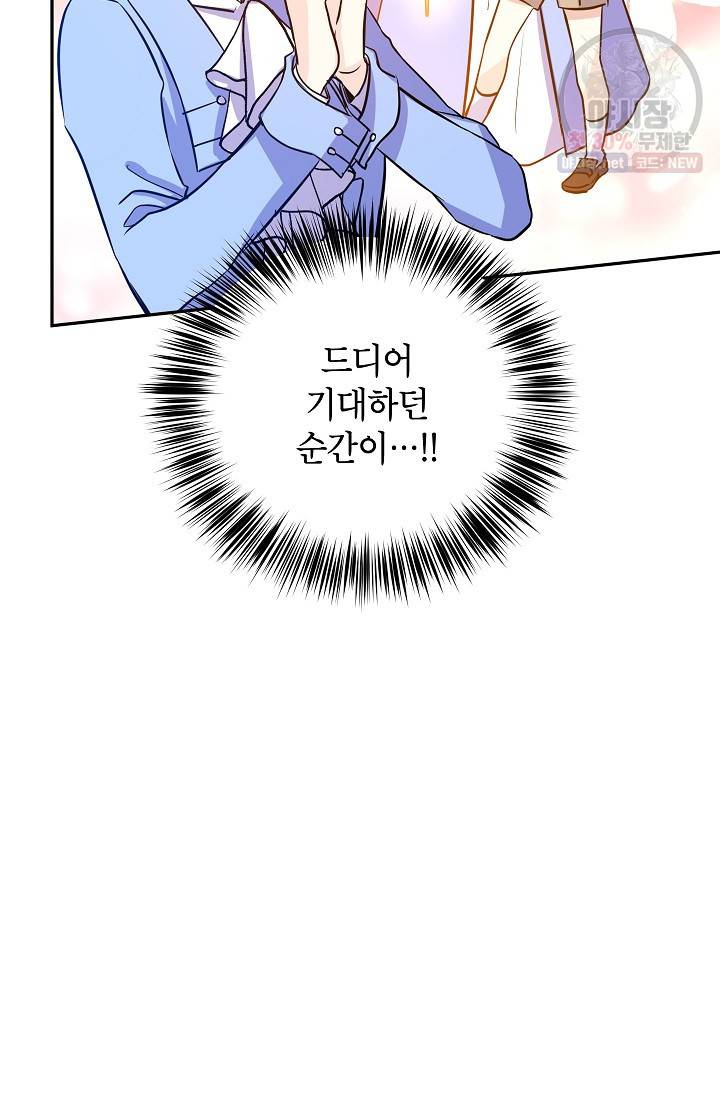 장르를 바꿔보도록 하겠습니다 08화 19