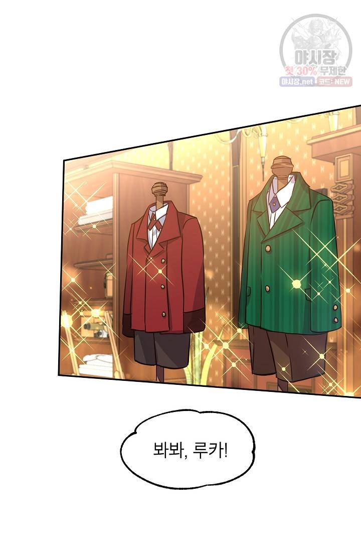 장르를 바꿔보도록 하겠습니다 08화 20